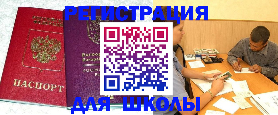 прописка штамп в Североуральске